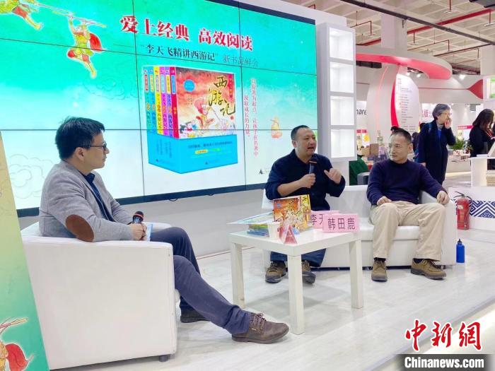 李天飞精讲《西游记》为孩子阅读经典搭梯