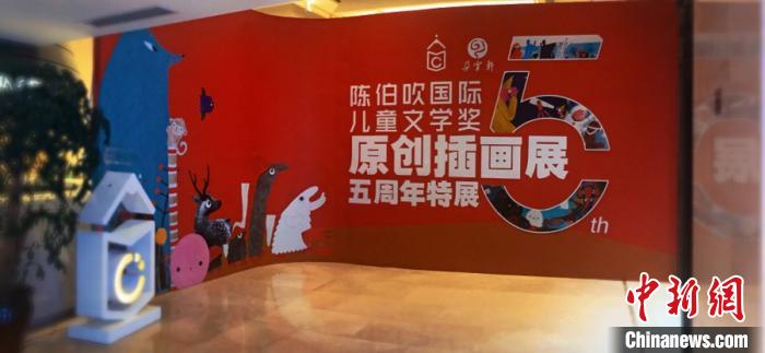 朵云轩推出陈伯吹国际儿童文学奖原创插画展5周年特展