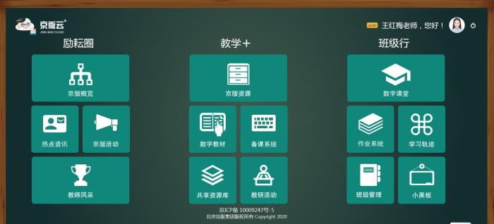 新型肺炎防控期北京出版集团推出“京版云”公益课程