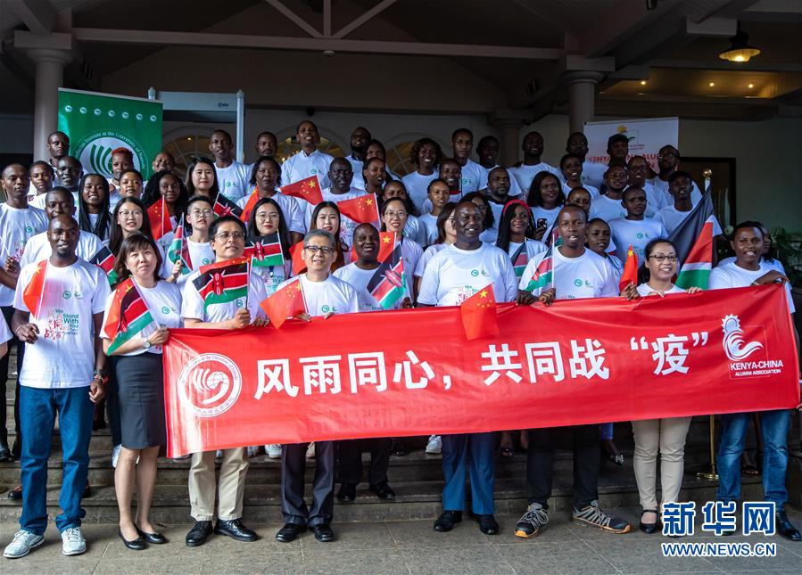 （XHDW）（2）肯尼亚留华学者为中国抗击疫情加油