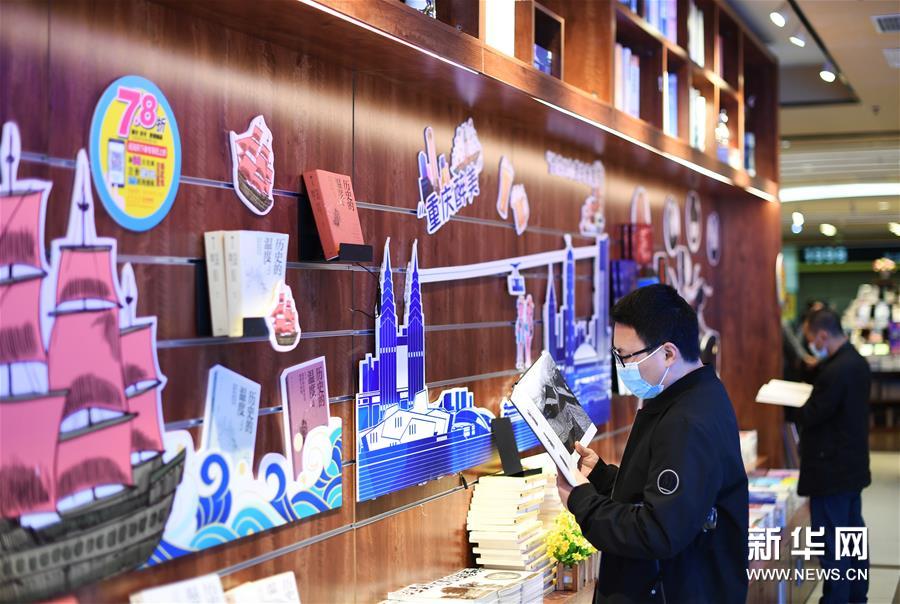 （文化）（4）重庆：开展读书月系列活动 营造全民阅读氛围