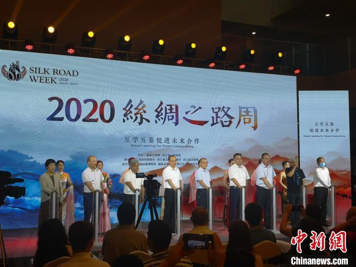 2020年丝绸之路周开幕发布丝绸之路文化遗产年报