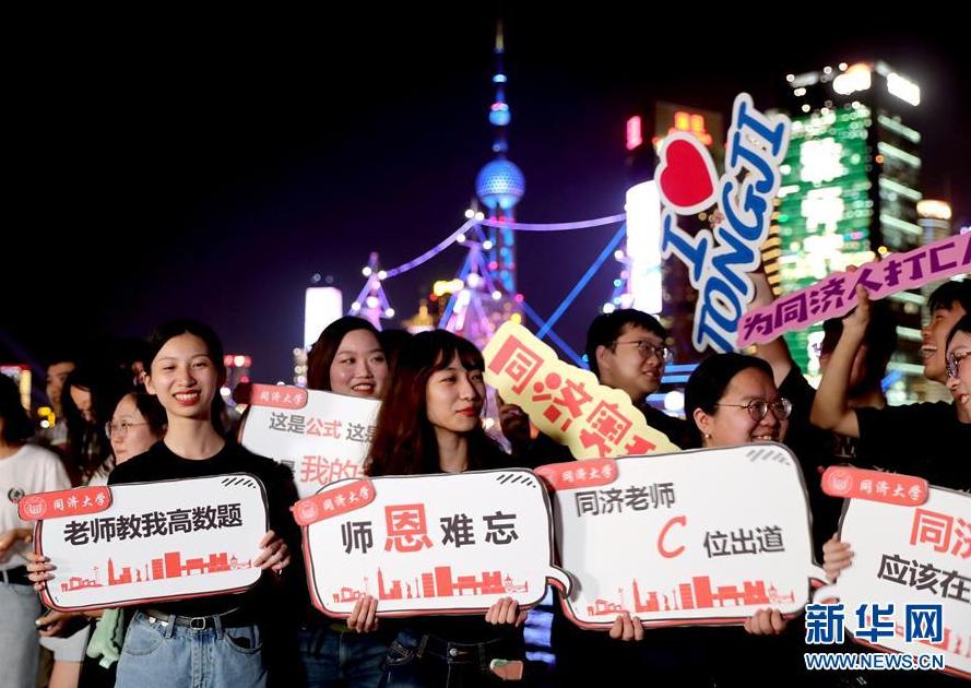 （社会）（1）上海举行“为教师亮灯”公益活动