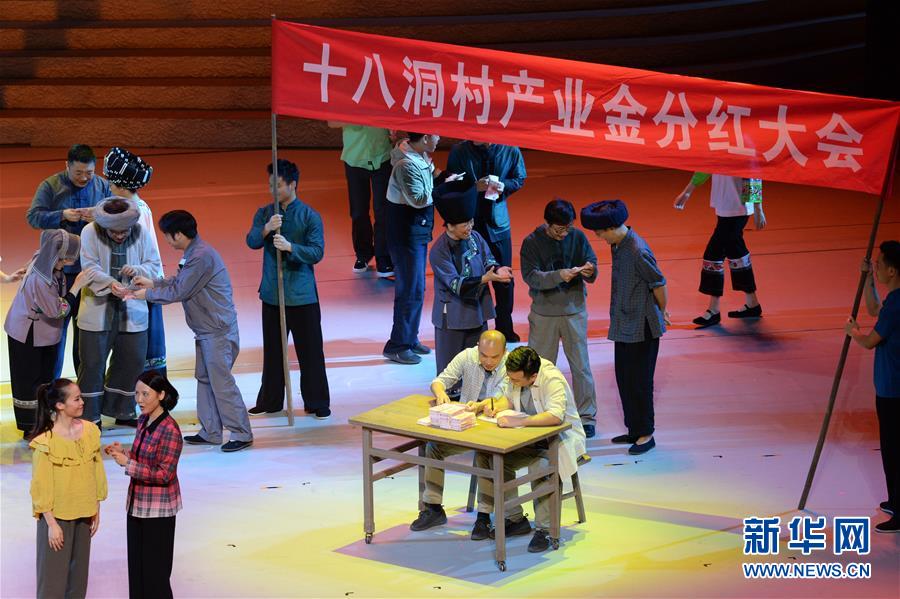 （文化）（5）歌舞剧《大地颂歌》在长沙首演