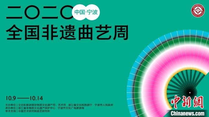 中国127个国家级非遗曲艺代表性项目将在线上展播