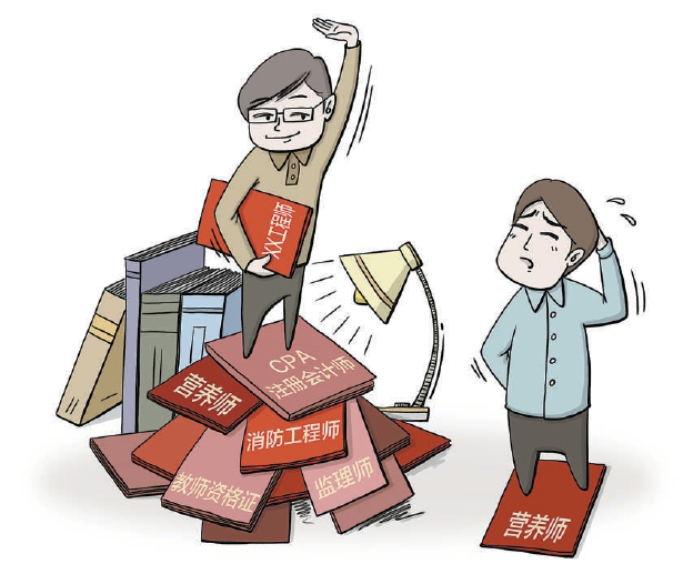 教师资格证、注册会计师证……回炉考证成白领新宠