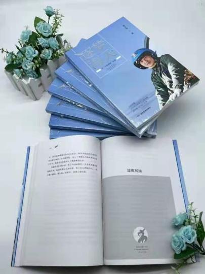 以“人民英雄”张超为原型长篇报告文学《逐梦海天》公开发行
