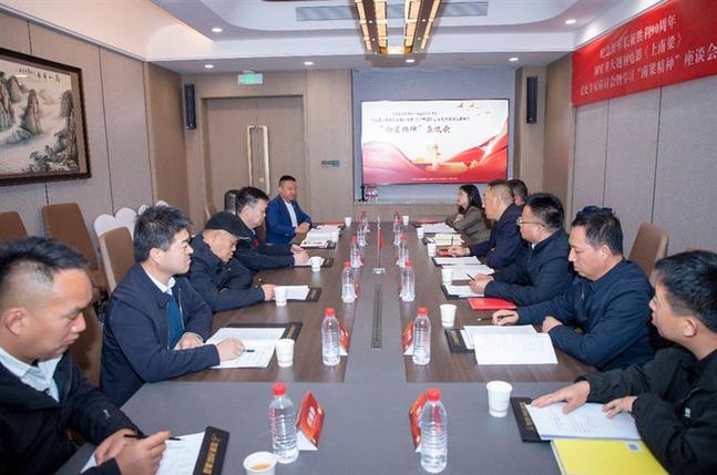 赓续红色血脉 打磨光影精品——《上南梁》剧本研讨会在庆阳举办